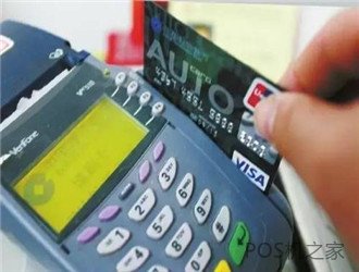 POS機刷卡交易時哪些信用卡支持小額免密免簽？