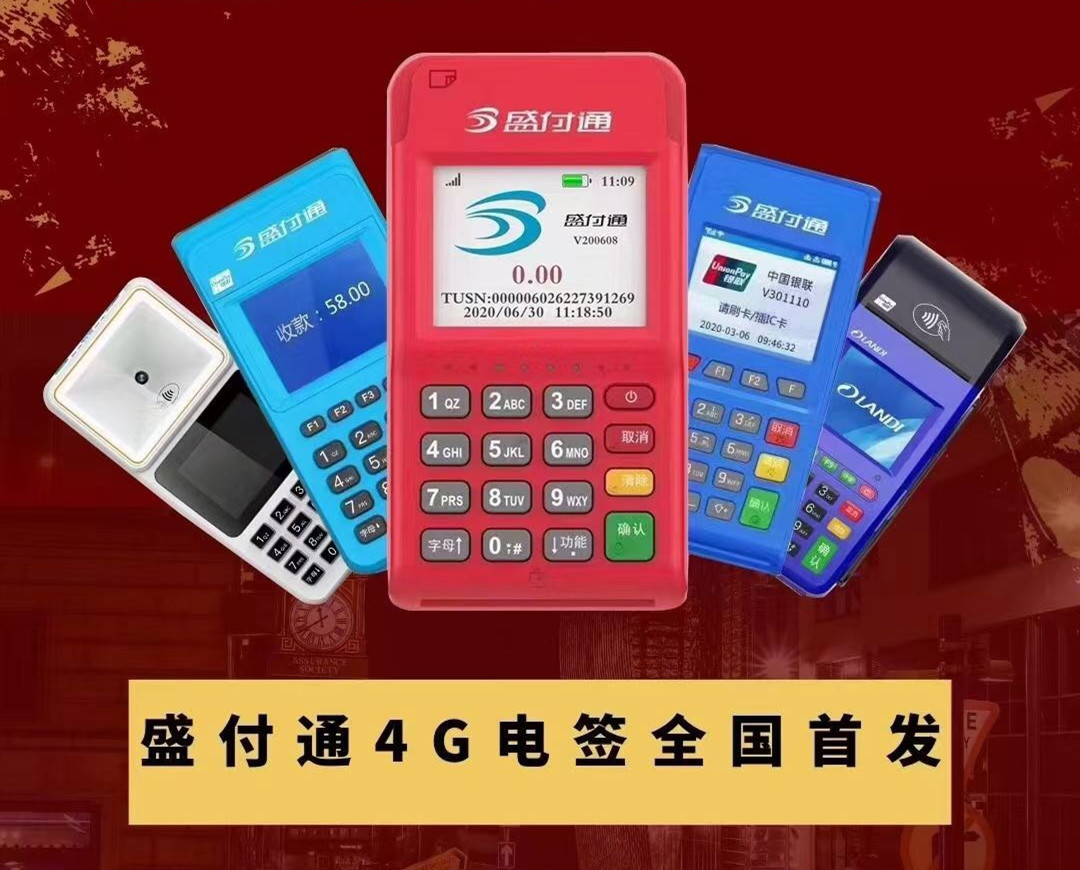 盤點(diǎn)2020最好用最靠譜的POS機(jī)