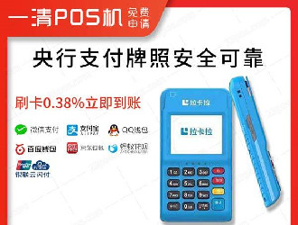 24小時(shí)秒到pos機(jī)品牌有哪些？