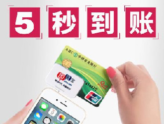 支付通pos機(jī)如何綁定商戶？