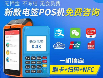 銀聯(lián)商務(wù)POS機(jī)有哪些型號(hào)？