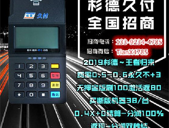 pos機消費多久可以到賬？