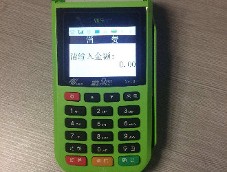 新中付POS機刷卡手續(xù)費要多少？