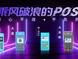 POS機(jī)費(fèi)率低于0.6能做到不跳碼的?