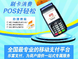 POS機(jī)辦理有哪些冷知識(shí)？