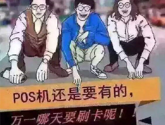 拉卡拉pos機押金如何退？