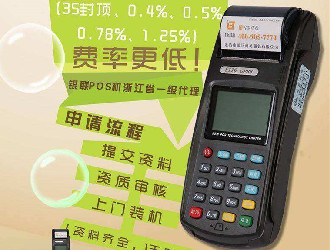 辦pos機被騙交了299有辦法要回錢嗎？