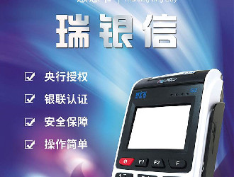 POS機辦理網(wǎng)辦理的POS機安全嗎？