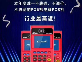 POS機(jī)會(huì)被取代嗎？