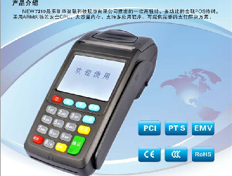 免費(fèi)的pos機(jī)哪些是正規(guī)的？