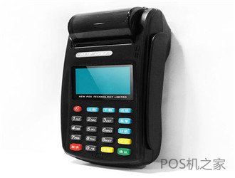 什么樣的POS機(jī)不要用？