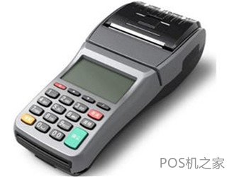 POS機(jī)刷卡后到賬時(shí)間詳解