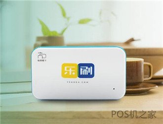 樂刷電簽POS的八大核心優(yōu)勢(shì)