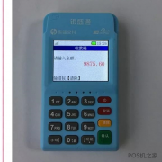 長期使用一臺POS機(jī)
