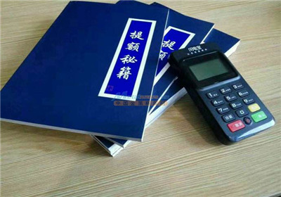 個人辦理POS機