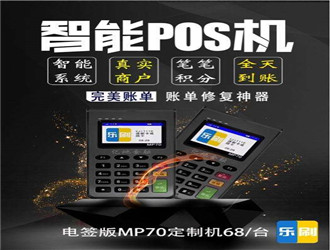 pos機(jī)刷卡到賬時間