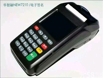 盛付通pos機(jī)安全嗎？