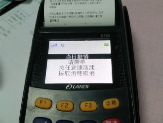 海科pos機怎么激活?