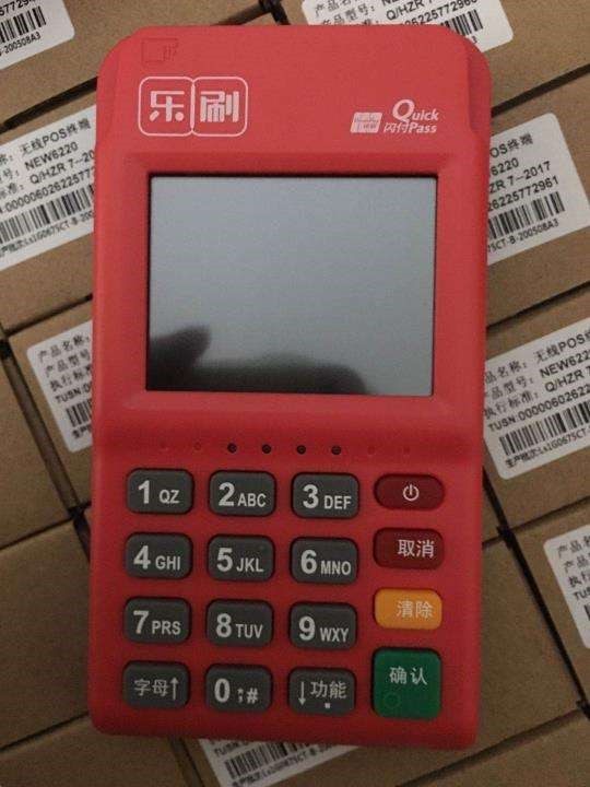 POS機費率國家標(biāo)準(zhǔn)是多少